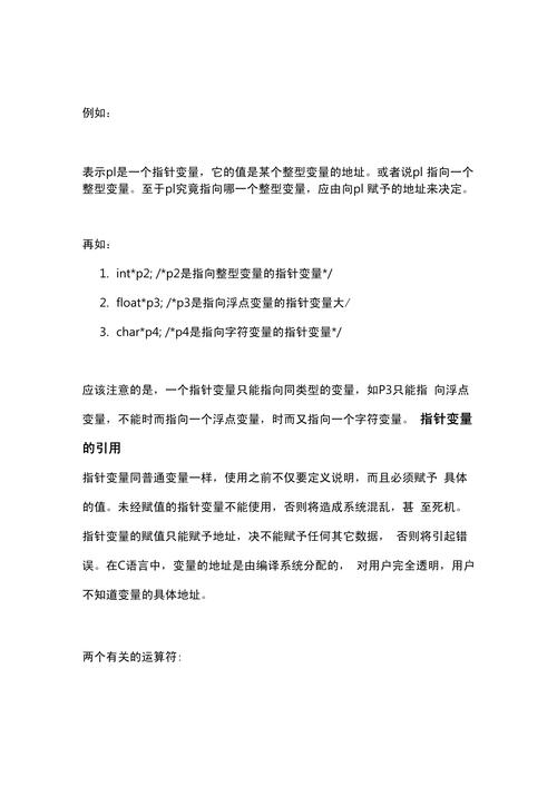 c-是指针的变量，究竟是指针的变量数组还是指向数组的指针呢？