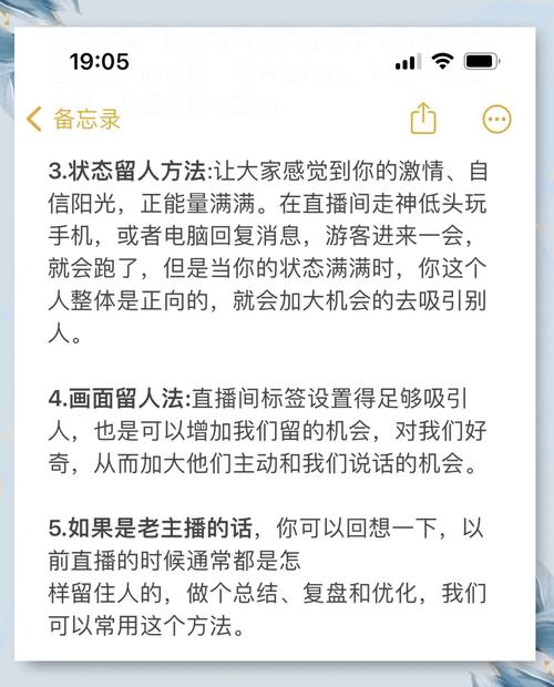 如何运用三大策略有效留住直播主播？