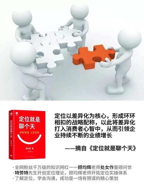 如何在竞争中通过创新和精准定位脱颖而出？