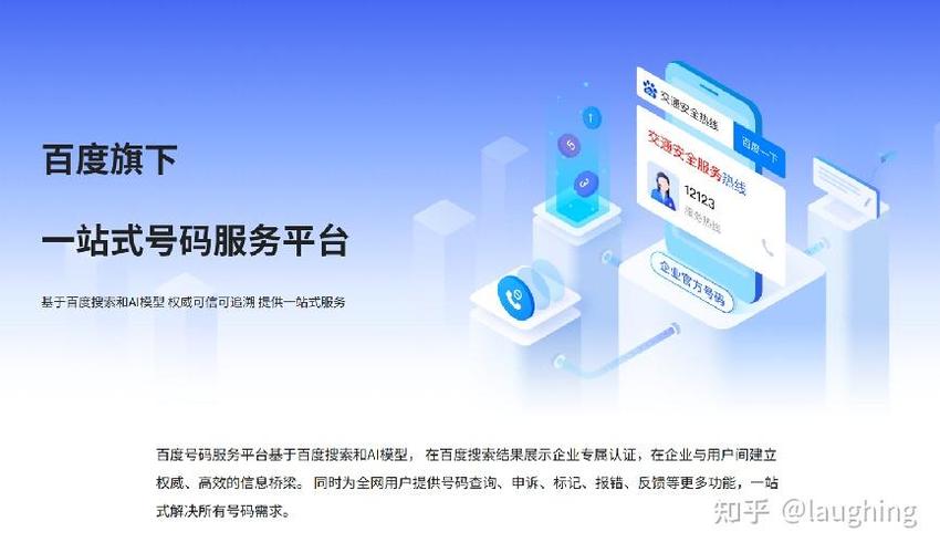 百度人工服务热线背后隐藏着哪些不为人知的真相？