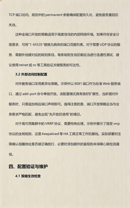如何通过CentOS C安全漏洞防范措施，确保系统稳定运行并避免潜在风险？