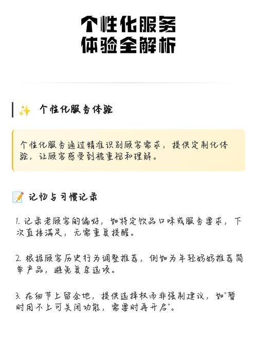 上海网站建设公司如何运用个性化服务，实现极致客户体验的秘诀是什么？