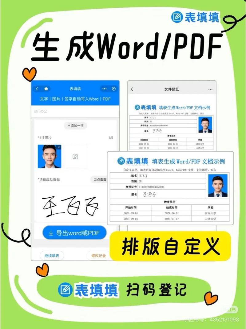 如何用Java实现表单数据结合二维码的生成与扫描功能？