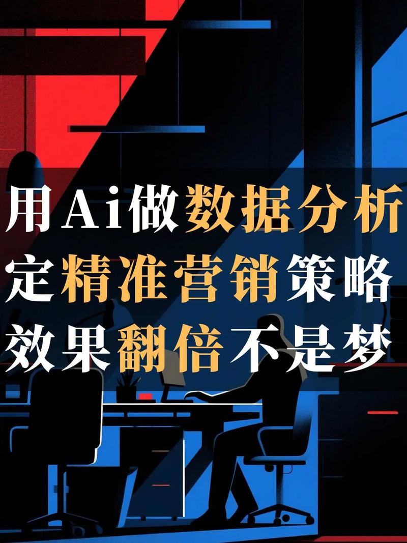 北京网络营销公司如何运用数据驱动策略有效增加品牌曝光度？