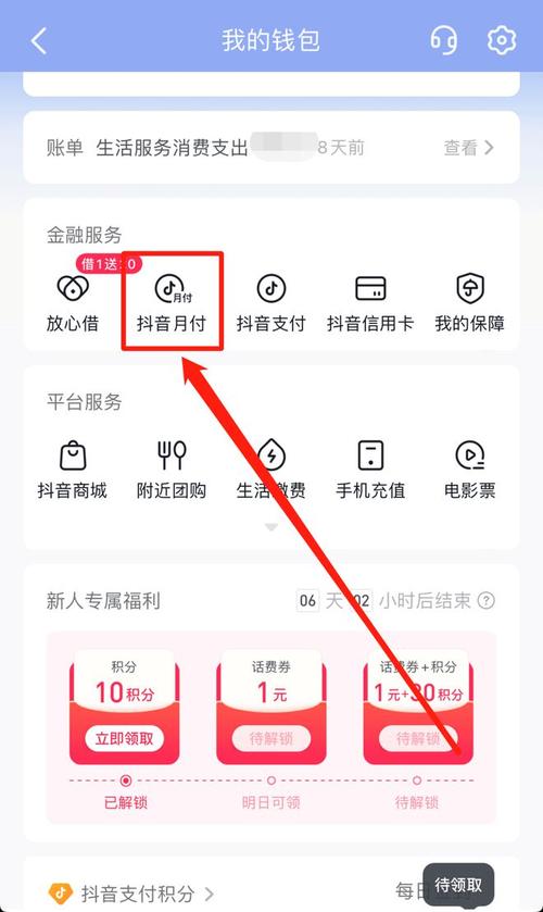 抖音游戏发行人如何快速提现到账？攻略分享！