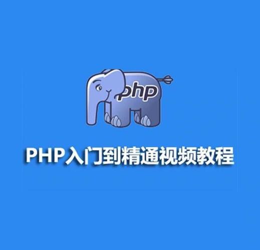 PHP基础教程适合初学者学习吗？