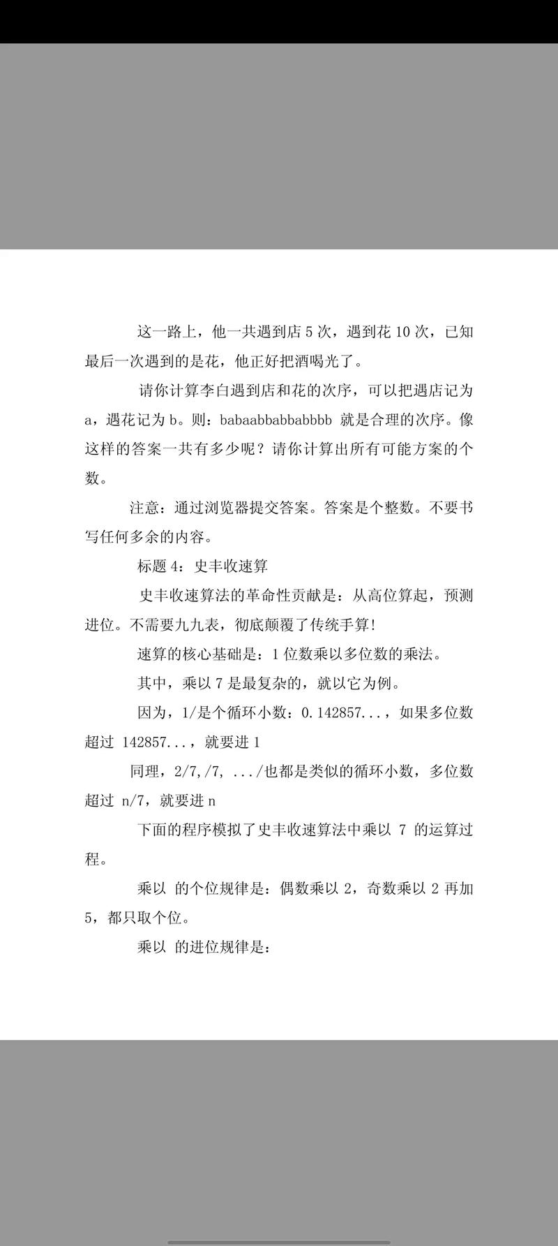 蓝桥杯第十二届省赛冲刺题【1套题】倒计时【03天】，准考证及组委会信息如何获取？