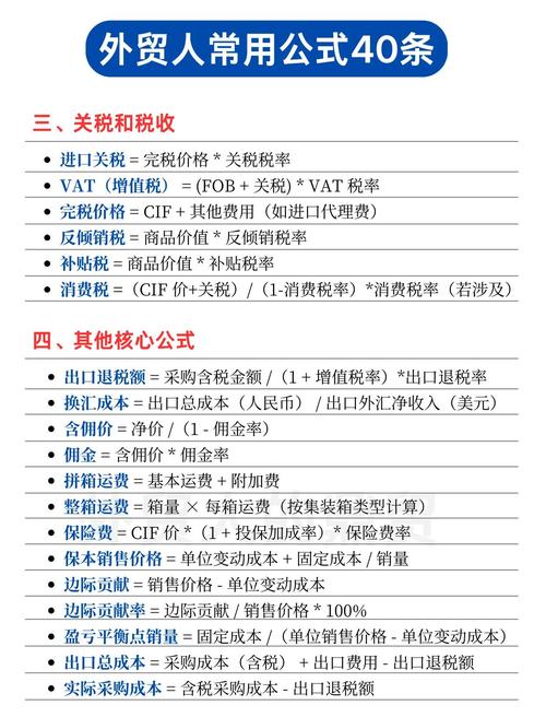 北欧市场瑞典芬兰挪威独立站卖家关税计算方式是怎样的？