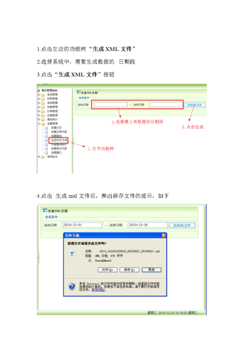 如何使用Javadox4j高效解析XML文档并提取关键信息？