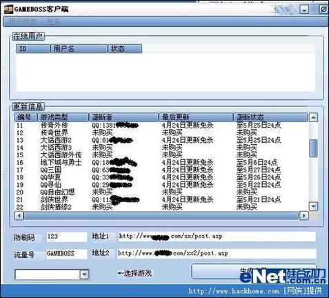 电脑系统是如何悄无声息地被木马攻击潜入的呢？