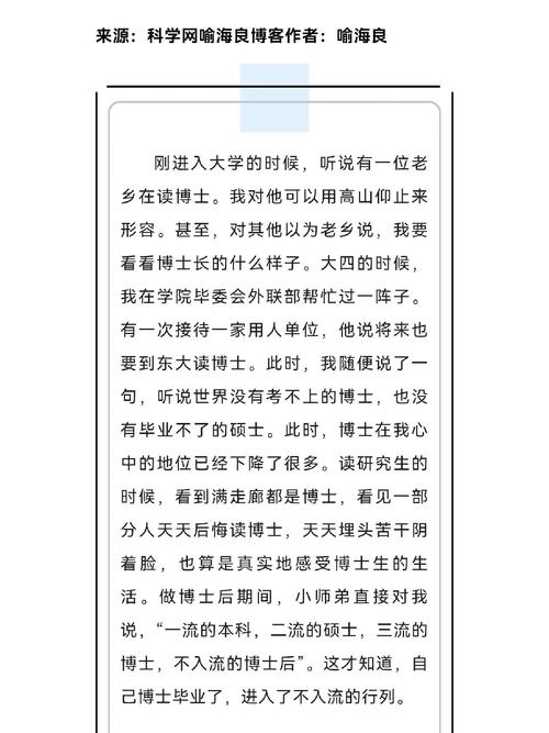 不读博士会遗憾一辈子，那读博士真的会后悔四年吗？