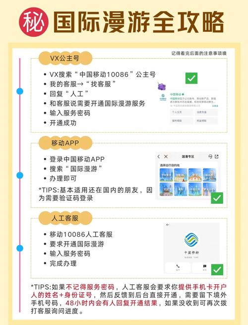如何轻松实现中移网高网络推广，开启新飞跃之路？