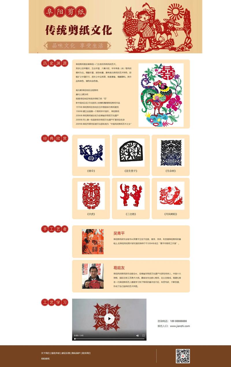 如何将手工艺术魅力在网站建设中完美展现？