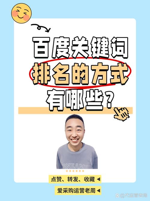 百度关键词收录排名的神秘逻辑究竟是怎样的？