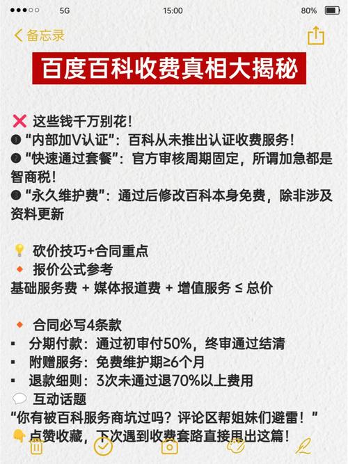 百度搜索排名费用具体是多少，揭秘真相？