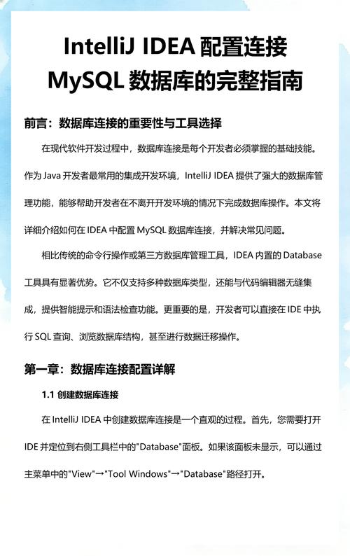 如何详细配置IDEA连接特定数据库的详细步骤和参数设置？