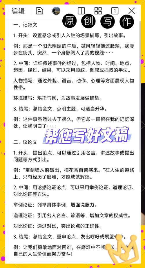 如何快速借助高效内容创作助手，轻松速成原创佳作？