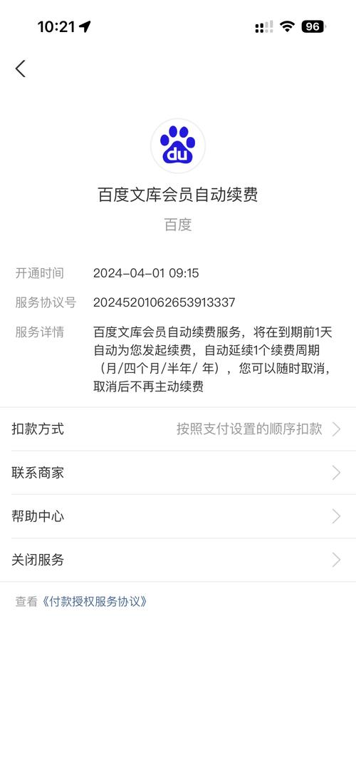 百度文库会员价格是多少？七天试用权益具体包含哪些内容？