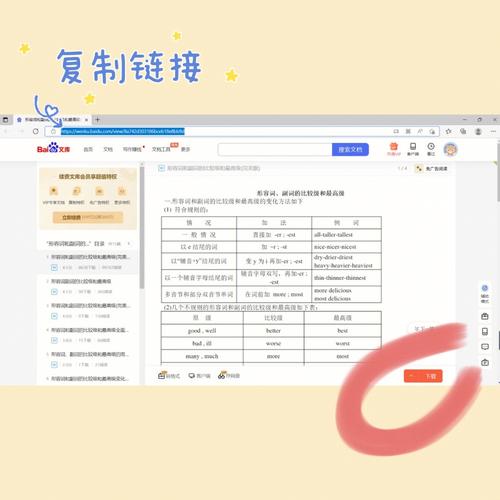 百度文库VIP七天领取揭秘，深度解析方法有哪些？