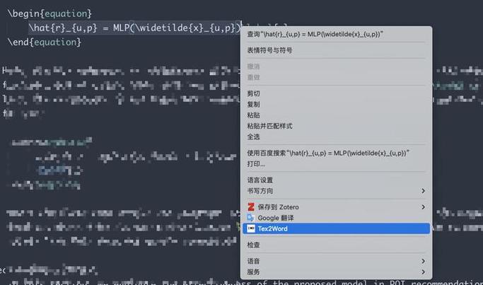 如何使用TexFormula2Word插件将LaTeX公式转换为MathML格式？