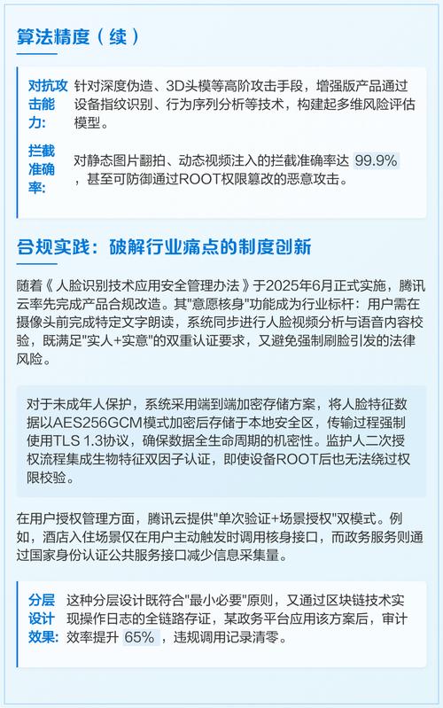 如何使用Java技术将腾讯云人脸识别功能集成到我的系统中？