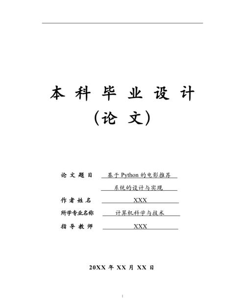 计算机毕业设计中文分词技术探究与实施方法有哪些？