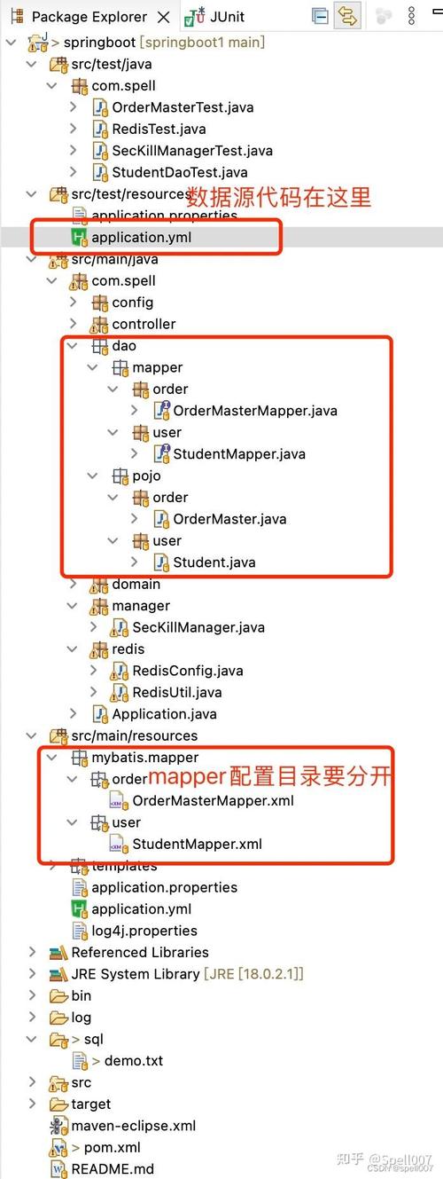 如何用Spring Boot 2和MyBatis实现多种数据源配置策略？