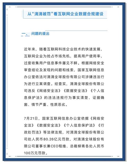 滴滴首航首航，如何巧妙化解此次危机公关困境？