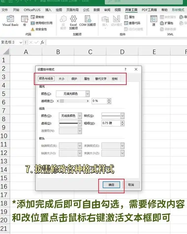 如何调整LayUI表格复选框使其在表格中水平居中显示？