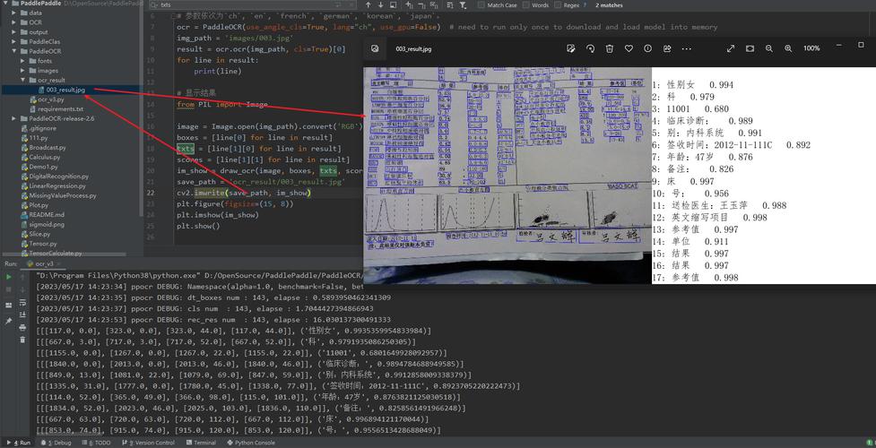 如何将百度飞桨手写数字识别模型通过Paddle Inference进行长尾词部署？