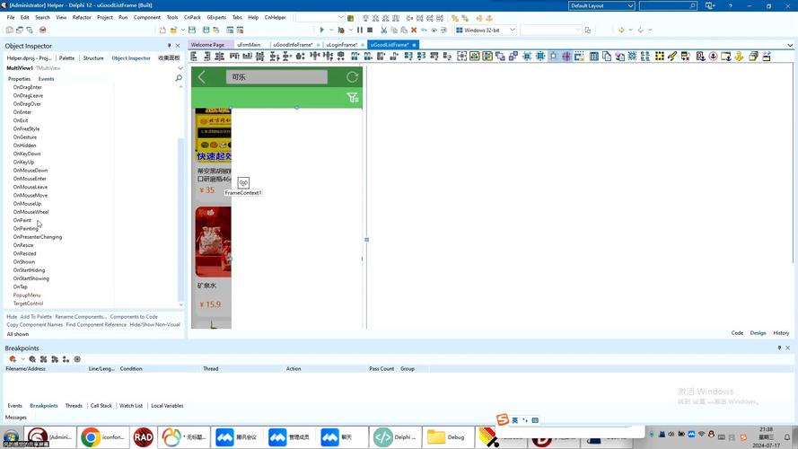 Delphi开发中，有没有比传统方法更高效构建与测试组件的捷径？