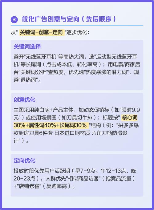 拼多多如何通过自主引流和活动推广实现营销创新策略？