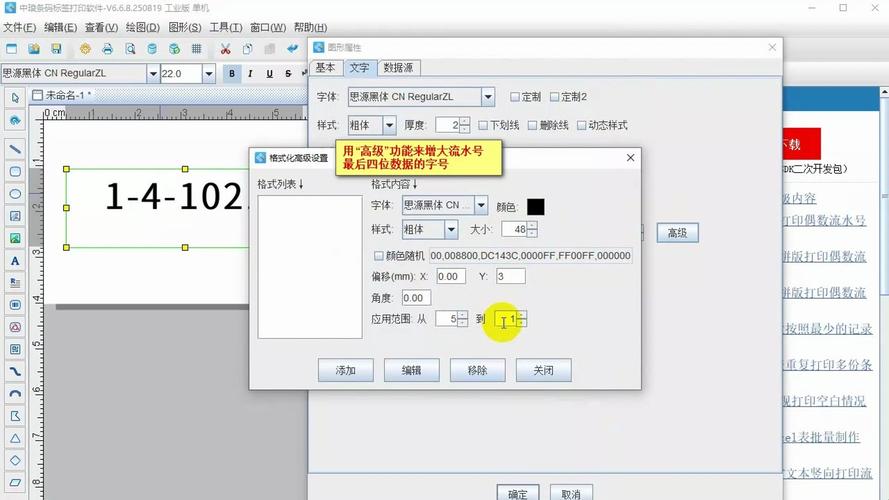 如何通过Echarts自定义label标签样式，包括formatter、rich配置及图标添加？