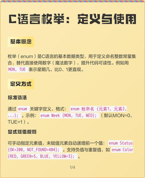 使用嵌套C类和枚举的利弊，如何权衡？