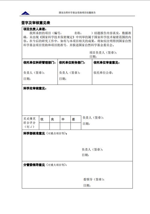 项目结题与通过的标准有何本质区别？