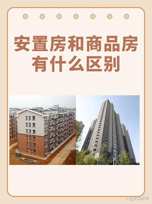 公建与住宅项目管理有哪些显著区别？如何有效区分？