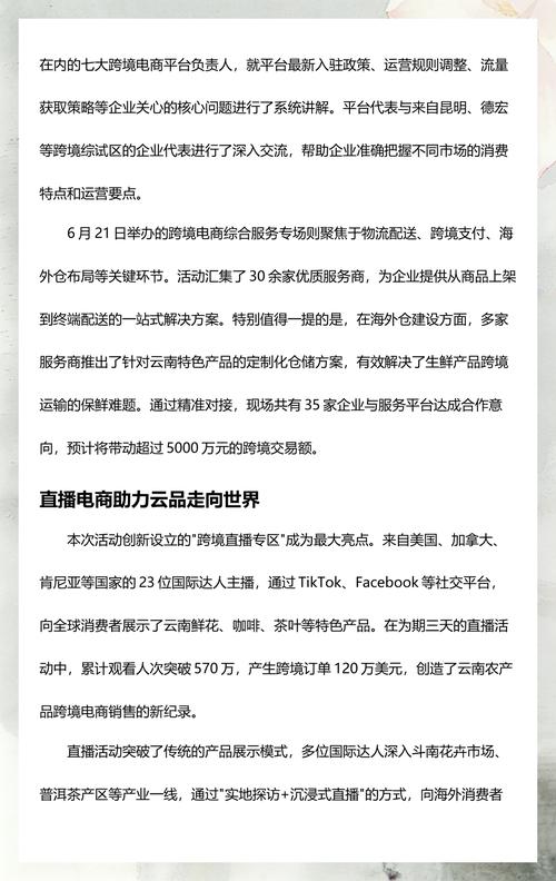 如何通过云南特产电商网站优化实现销售业绩的长尾增长？