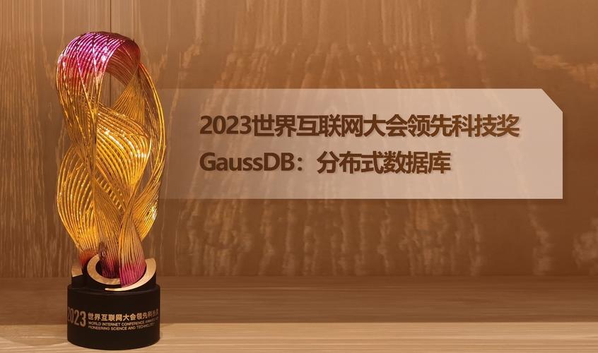 华为云GaussDB荣获DTCC2021技术大奖，再获行业高度认可？