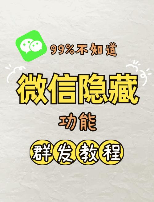 微信营销新境界，百度微信群发助手能助我开拓吗？