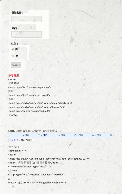 Dreamweaver网页设计形考答案解析与探讨，如何深入理解与实践应用？