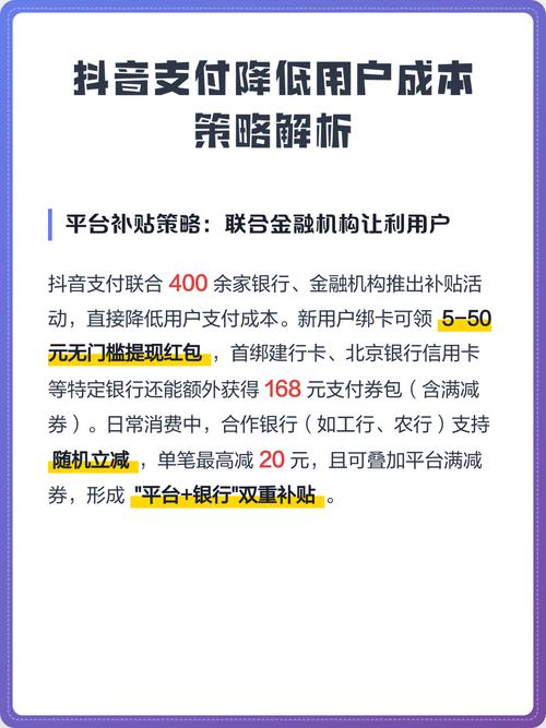 如何有效提升抖音月度支付限额？揭秘提升支付额度策略？