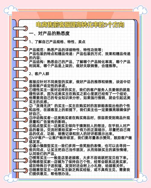 电商转化率如何通过长尾关键词策略有效提升？