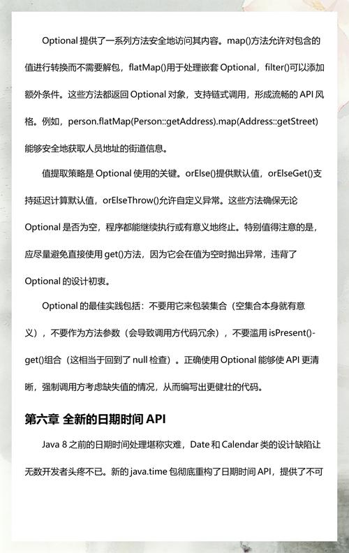 Java8 Stream特性全面指南，有哪些实用技巧和最佳实践？