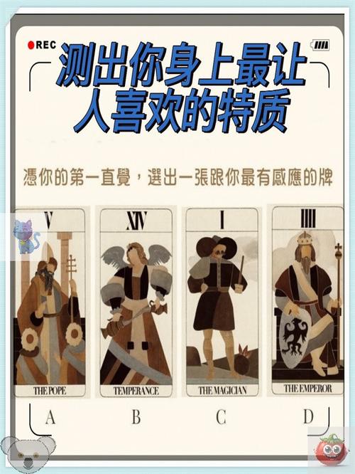C的哪些特点或行为让你觉得他/她与众不同？