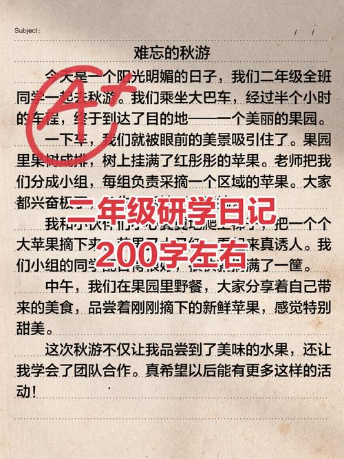 2022年7月21日，学长赠送的游记，是哪篇呢？