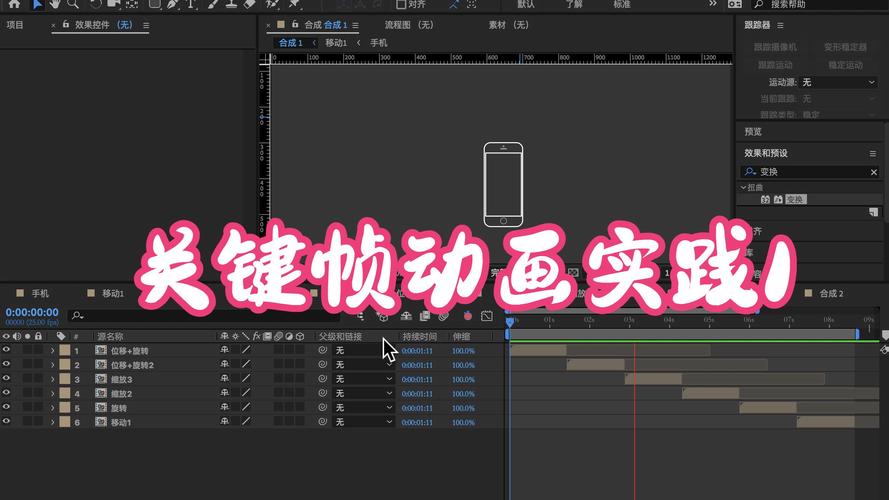 WPF中如何实现关键帧动画并详细描述其原理和应用场景？
