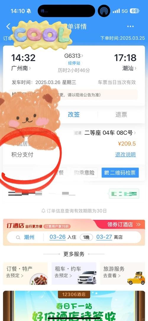 如何巧妙运用论坛积分实现高效兑换？