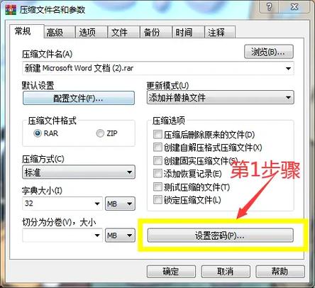 有哪些软件能够破解rar压缩文件密码？
