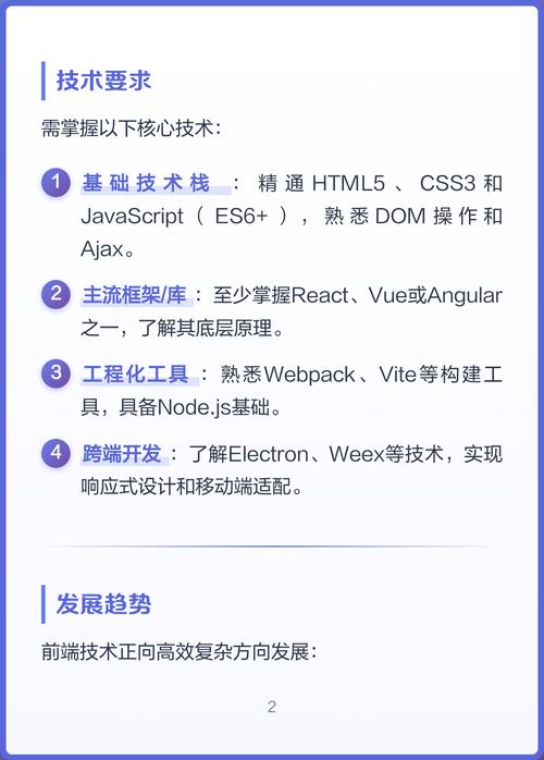 如何掌握预测未来Web应用程序开发趋势的关键实用技能？