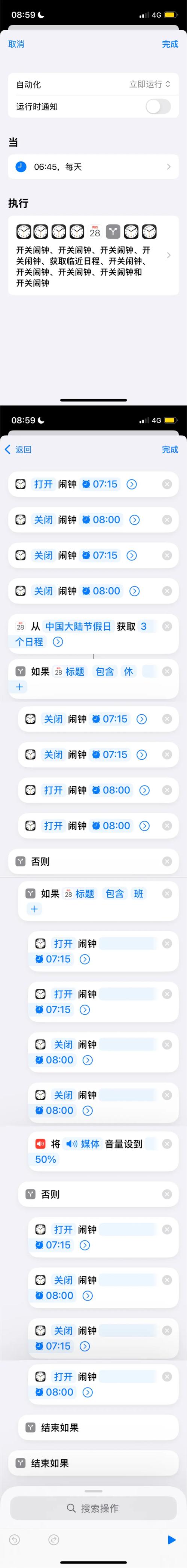 苹果17如何设置工作日重复闹钟?
